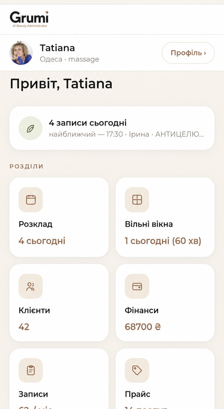 Екран Кабінету: головна з розділами Розклад, Вільні вікна, Клієнти, Фінанси